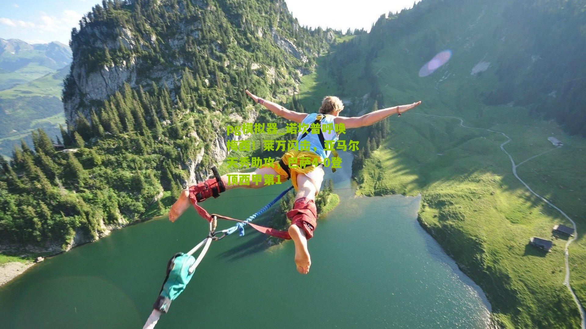 诺坎普呼唤梅西！莱万闪击，亚马尔天秀助攻，巴萨4-0登顶西甲第1