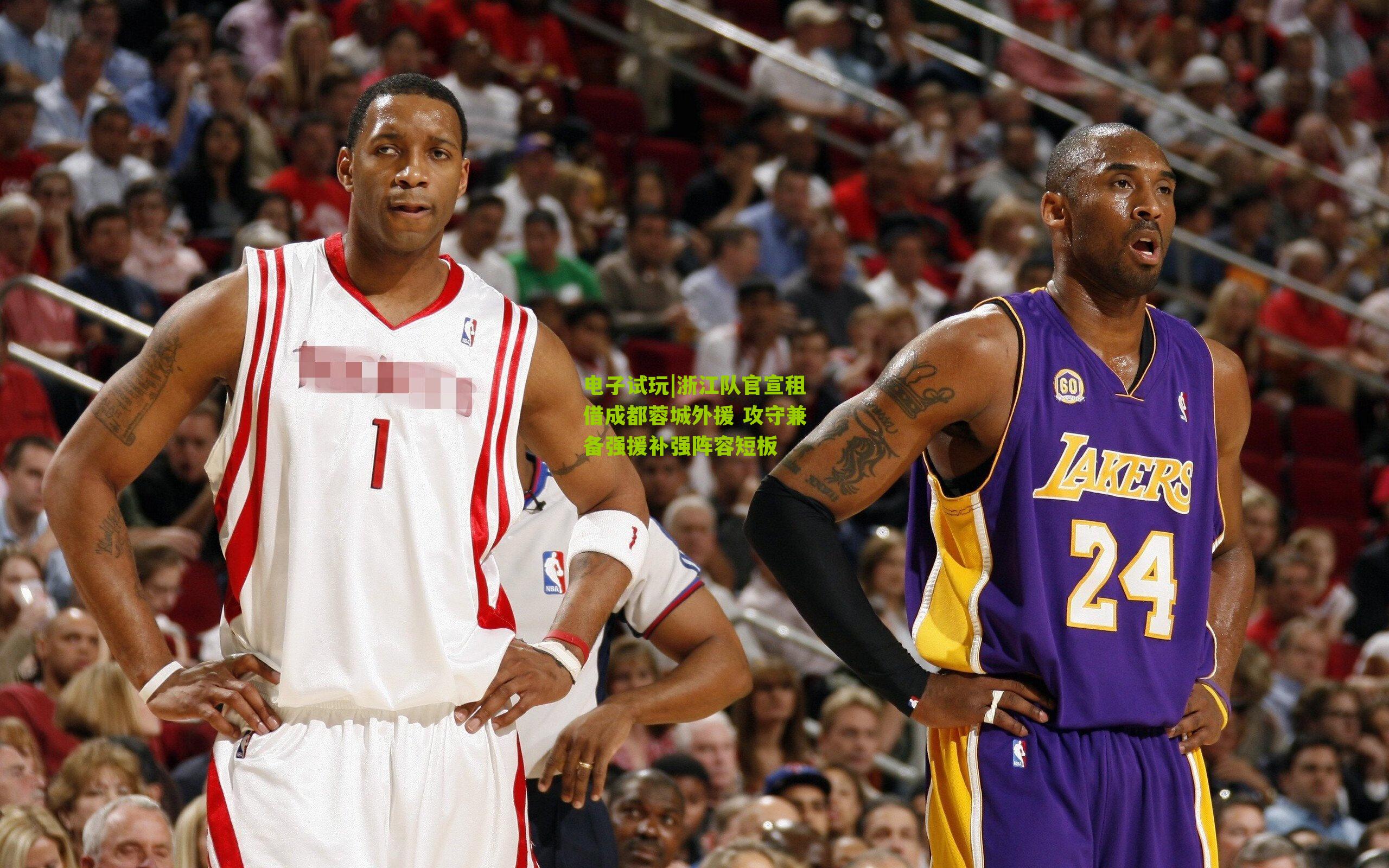 浙江队官宣租借成都蓉城外援 攻守兼备强援补强阵容短板