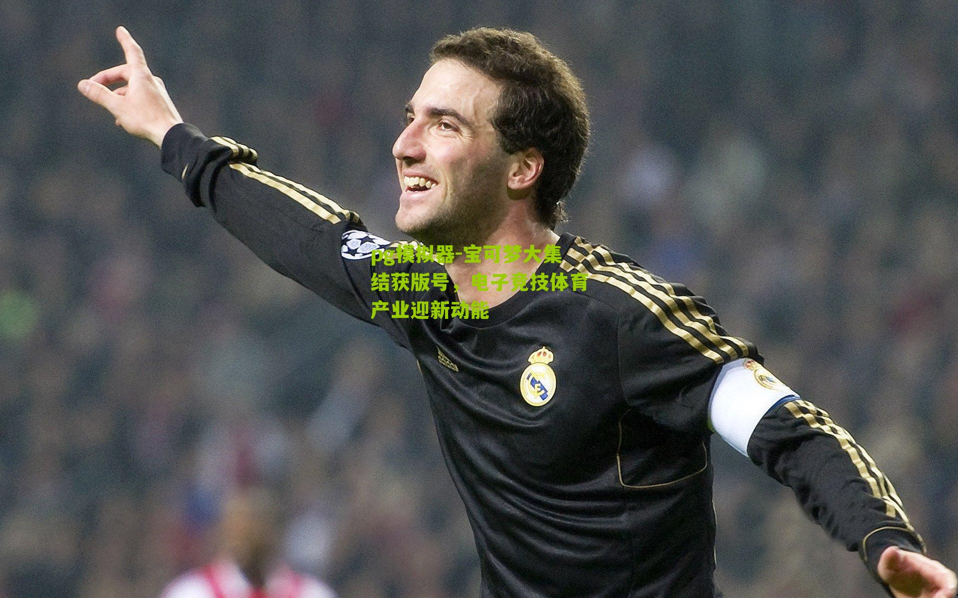 宝可梦大集结获版号，电子竞技体育产业迎新动能