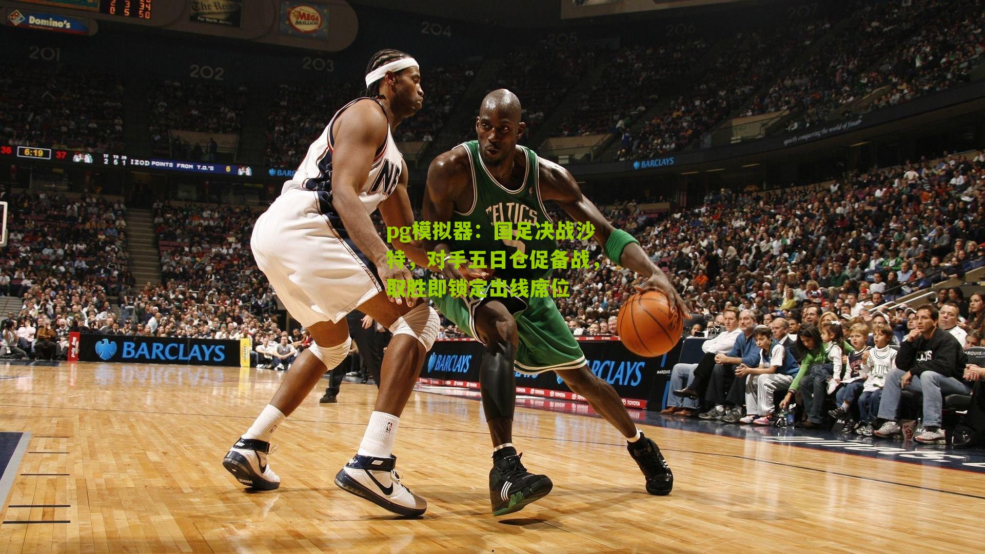 国足决战沙特，对手五日仓促备战，取胜即锁定出线席位